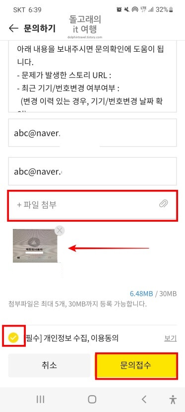 사진-첨부-및-제출하는-방법