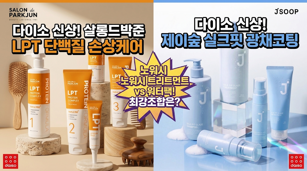 살롱드박준 vs 제이숲