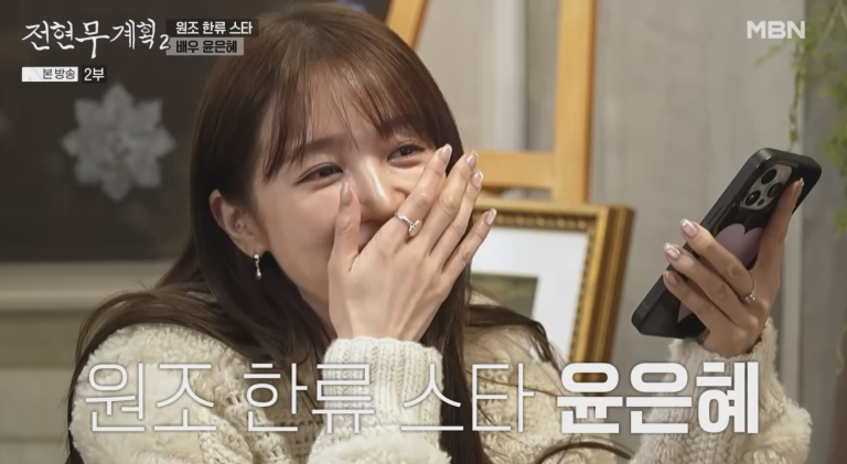 윤은혜