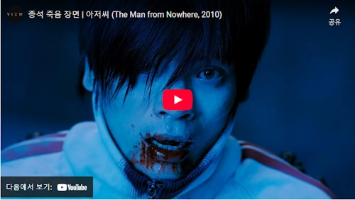 아저씨 김성오 영화