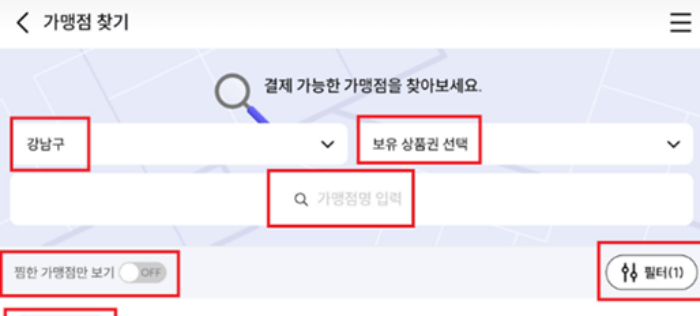 민생지원금_서울페이_받는방법