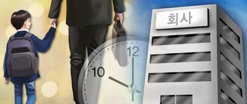 학부모 10시 출근제[+2026년 전국 확대 시행]