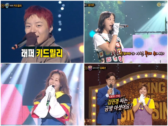 &#39;복면가왕&#39; 키드밀리&#44; 박세미&#44; 김가은&#44; 김혜선 [사진=MBC]