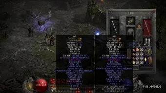 디아블로2 레저렉션 고뇌 룬워드룬워드 슬픔 제작 재료 옵션_4