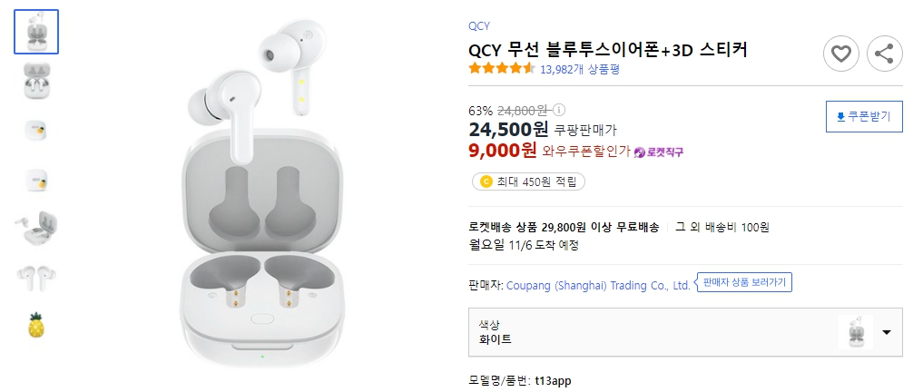 QCY-무선-블루투스이어폰+3D-스티커