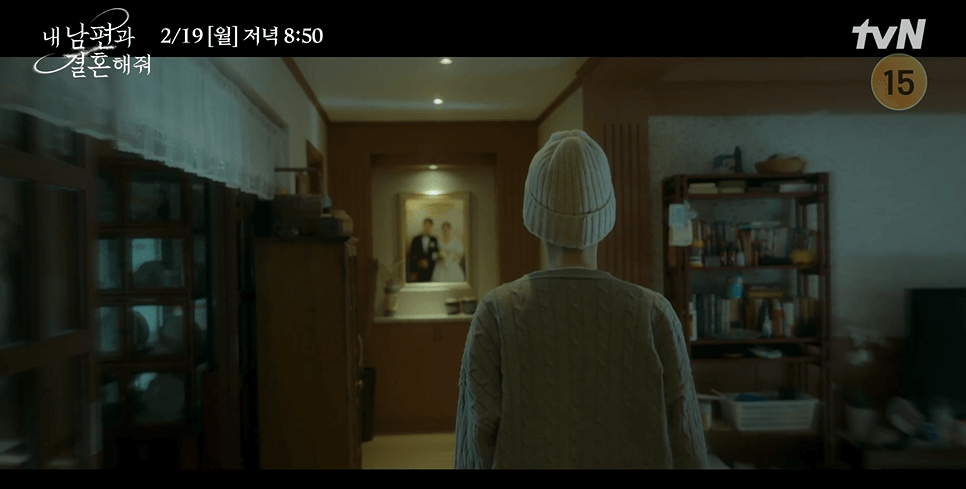 내 남편과 결혼해줘