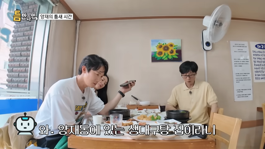 틈만나면양재대구탕