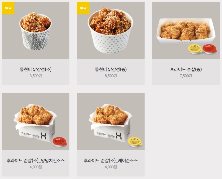 한솥도시락-메뉴