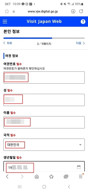 비지트재팬 웹