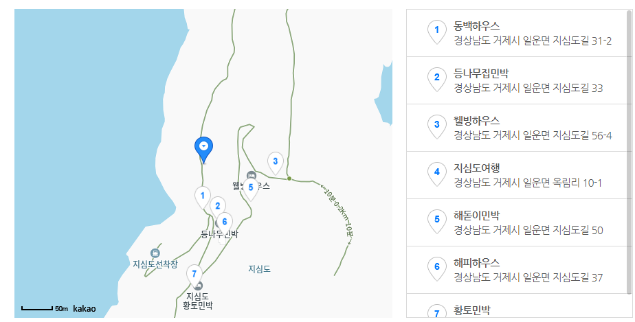 지심도 숙박