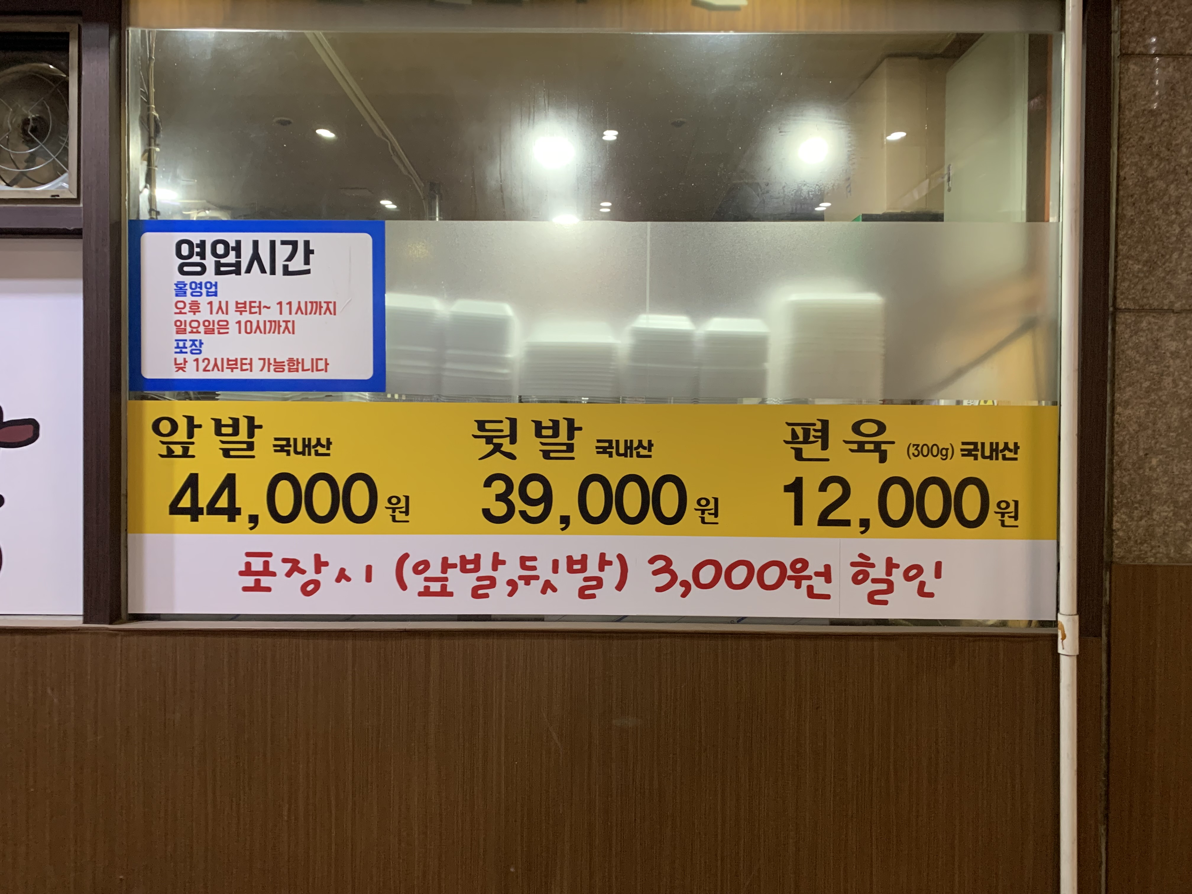 신도림 맛집 참족발 추천 신도림 원탑 족발 맛집 내돈내산 방문후기