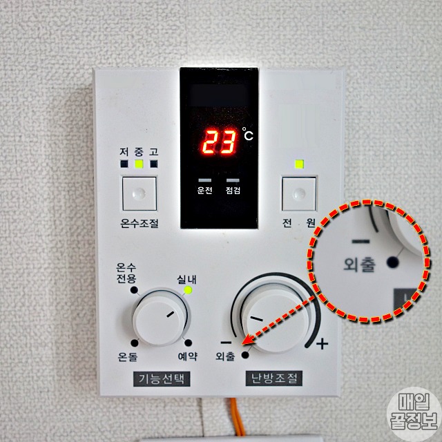 보일러 가스비 절약방법, 외출 설정,온수온도 난방 시간 적정온도,팁줌 매일꿀정보