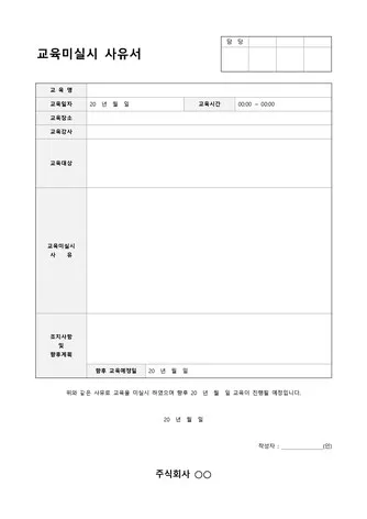 사유서란 사유서 쓰는 방법과 예시_3