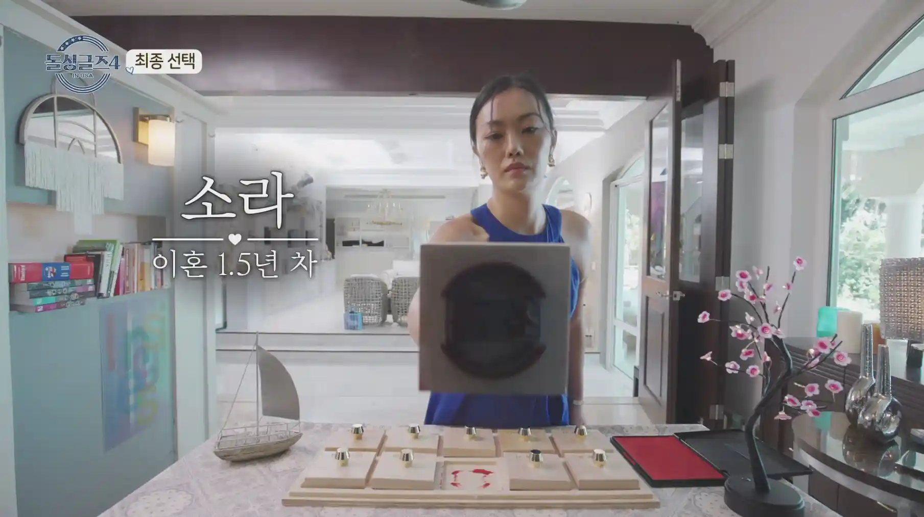 돌싱글즈4 출연진 소라 최종선택