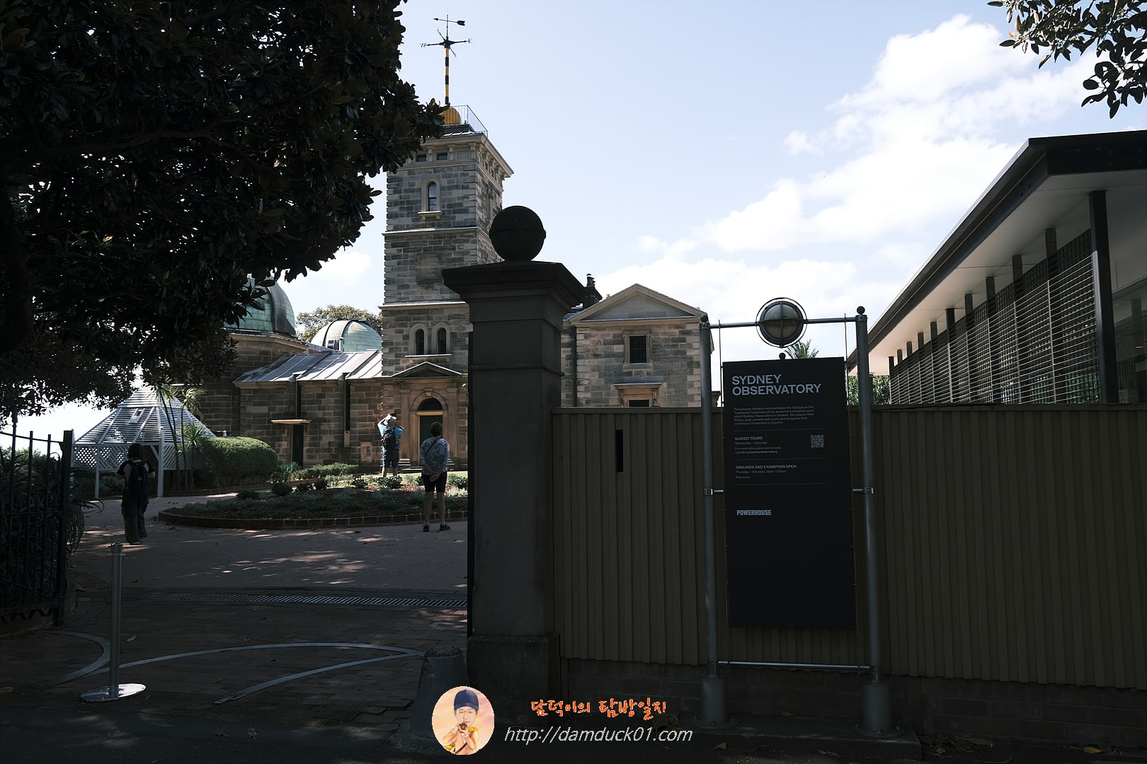 시드니 천문대