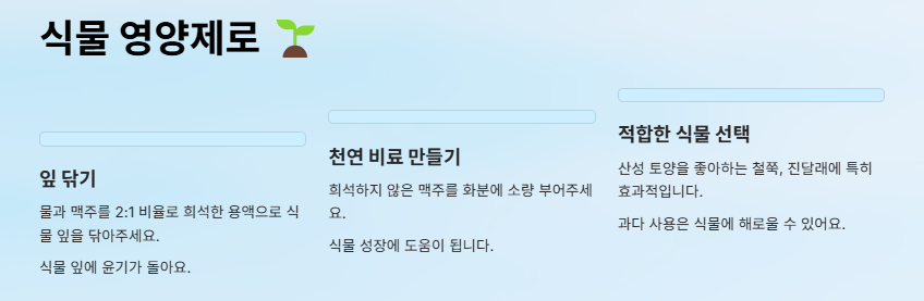 먹다 남은 맥주활용법 15가지: 요리,청소,헤어,피부,식물영양제