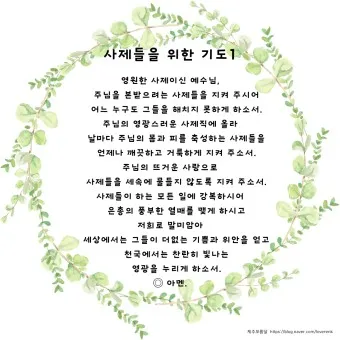 2025년 2월 셋째 주 주일 예배 대표기도문 5가지_19