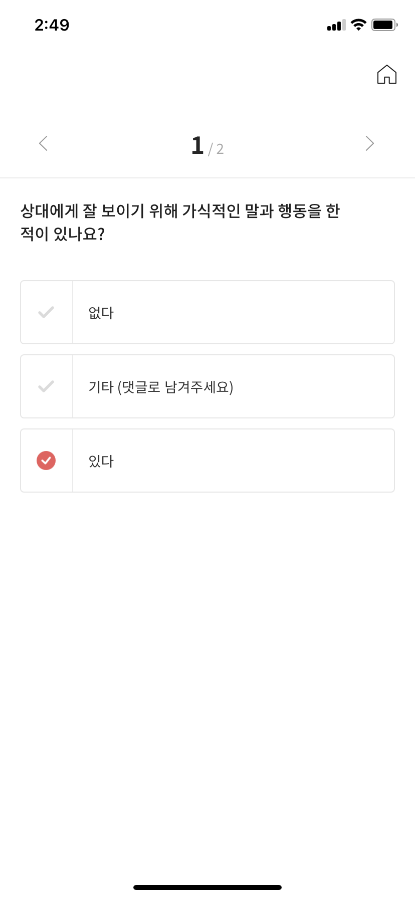 더폴 라디오 설문조사1
