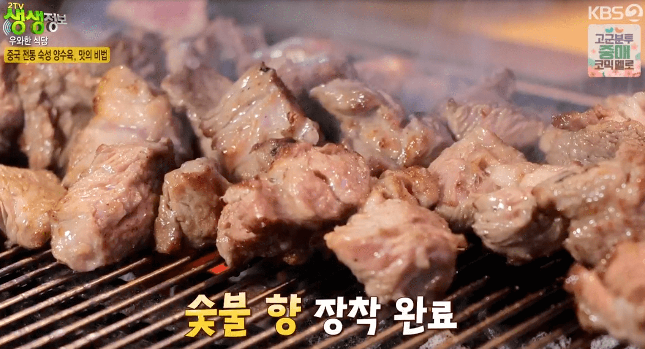 양갈비