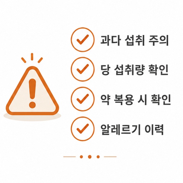 복분자 섭취 시 주의할 점