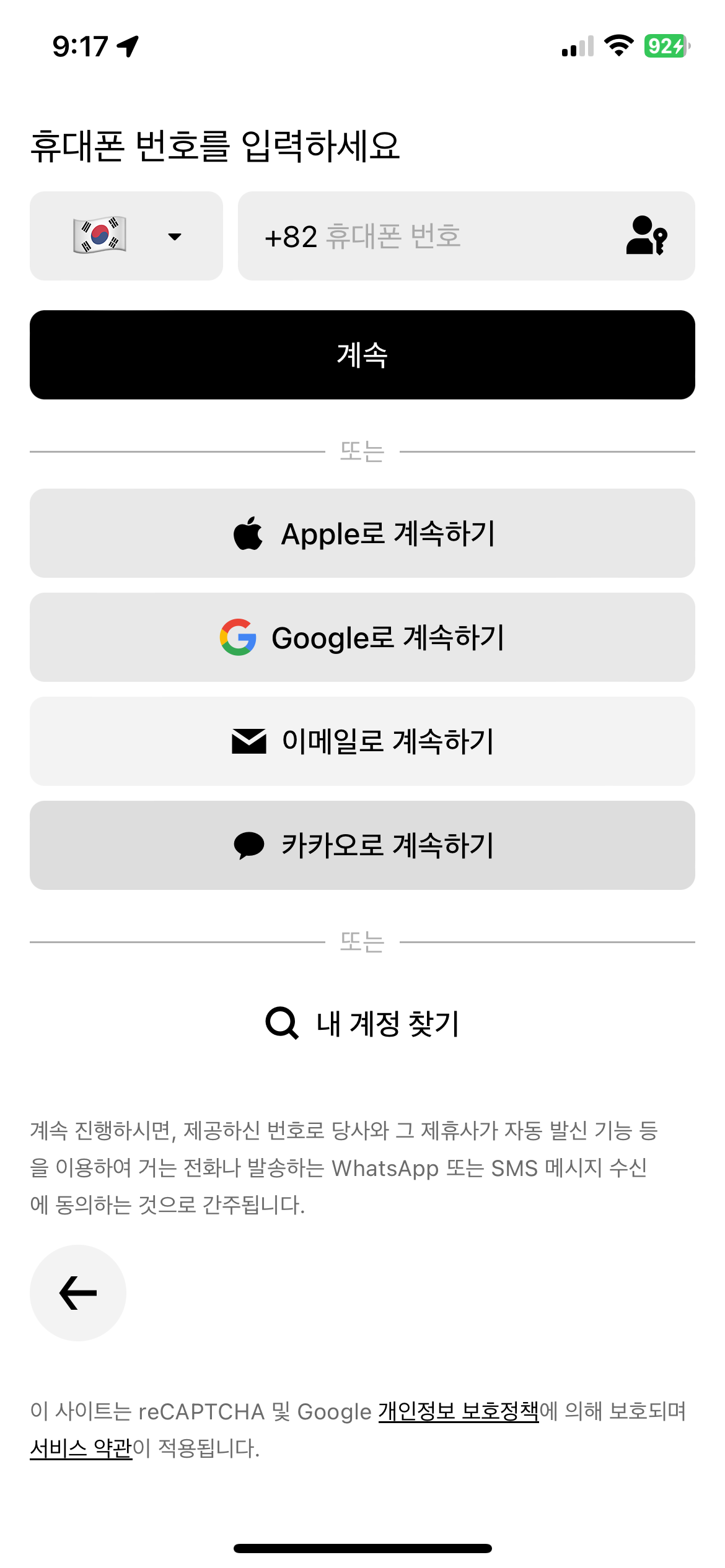 우버택시 프로모션