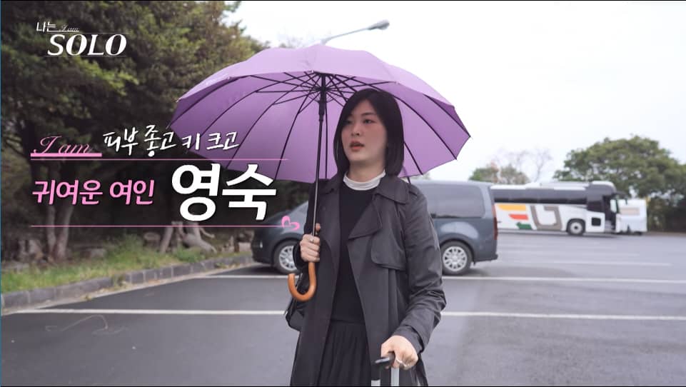 나는 솔로 15기 인스타