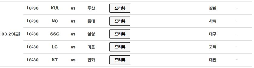 프로야구 중계