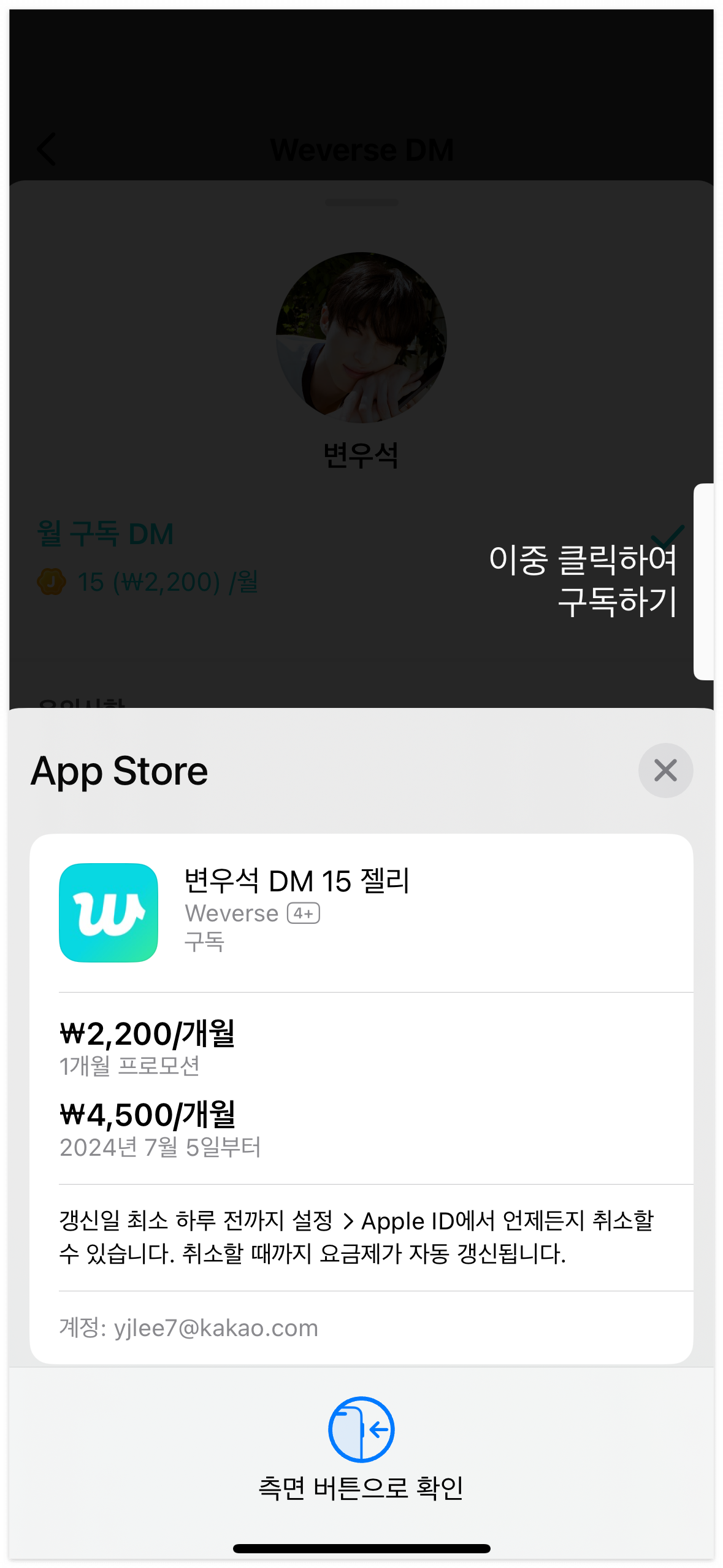 위버스