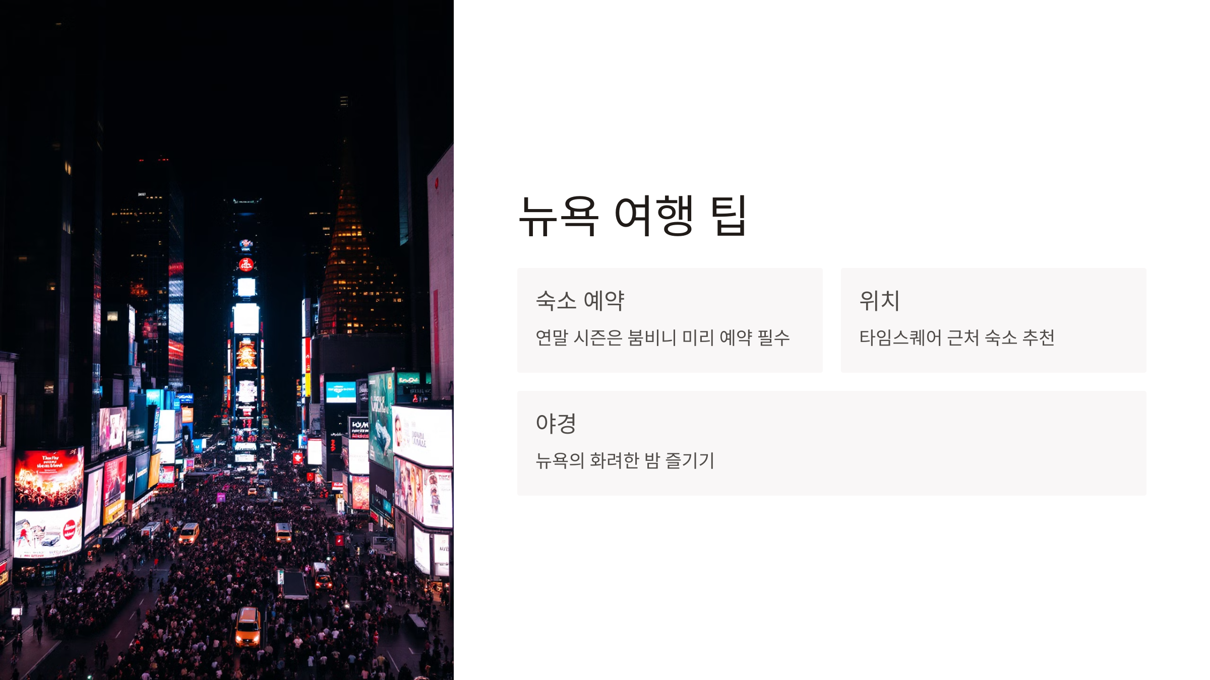 12월 해외여행지 추천
