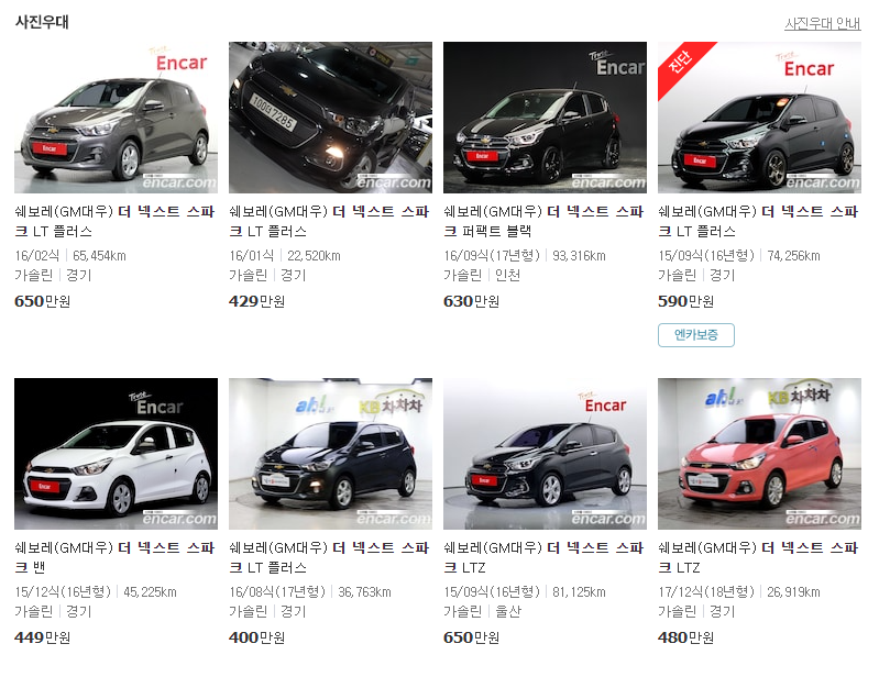 스파크 중고 가격 2세대