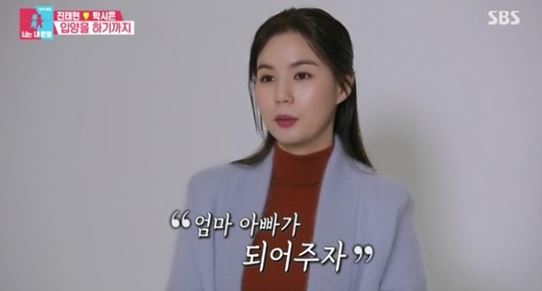 박시은 진태현 입양 나이