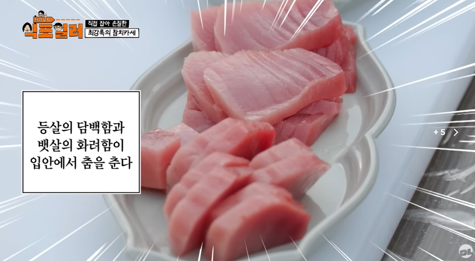 참치회 먹을 때 갈린다는 3가지.jpg | 인스티즈