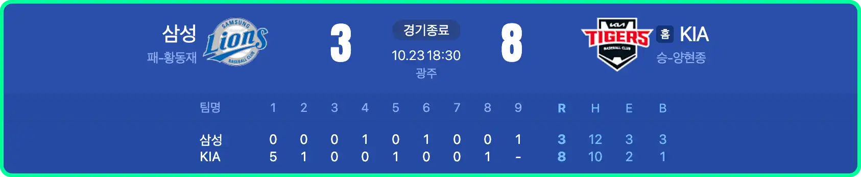 야구