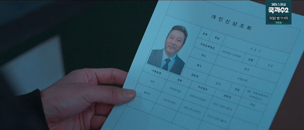 소방서옆경찰서그리고국과수_9회