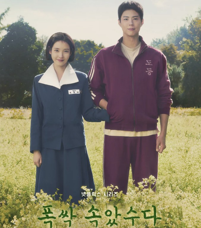 폭싹 속았수다 제주도 방언 뜻