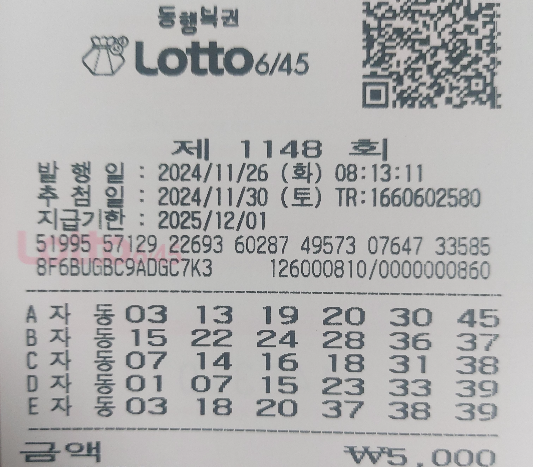 1148회 자동 화요일3