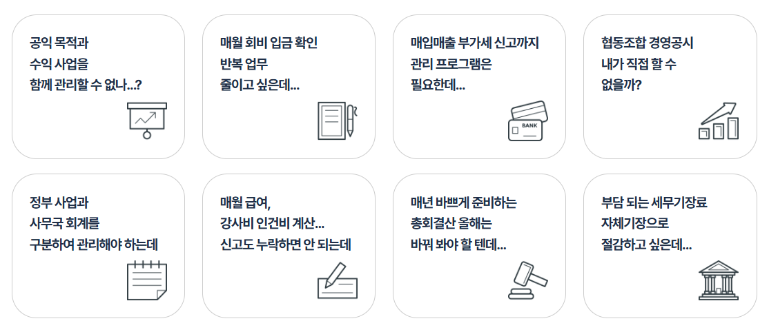 얼마에요 비영리