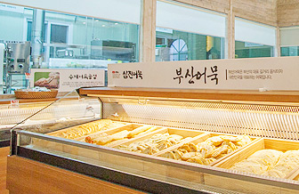 부산어묵, 삼진어묵, 삼진어묵체험관,