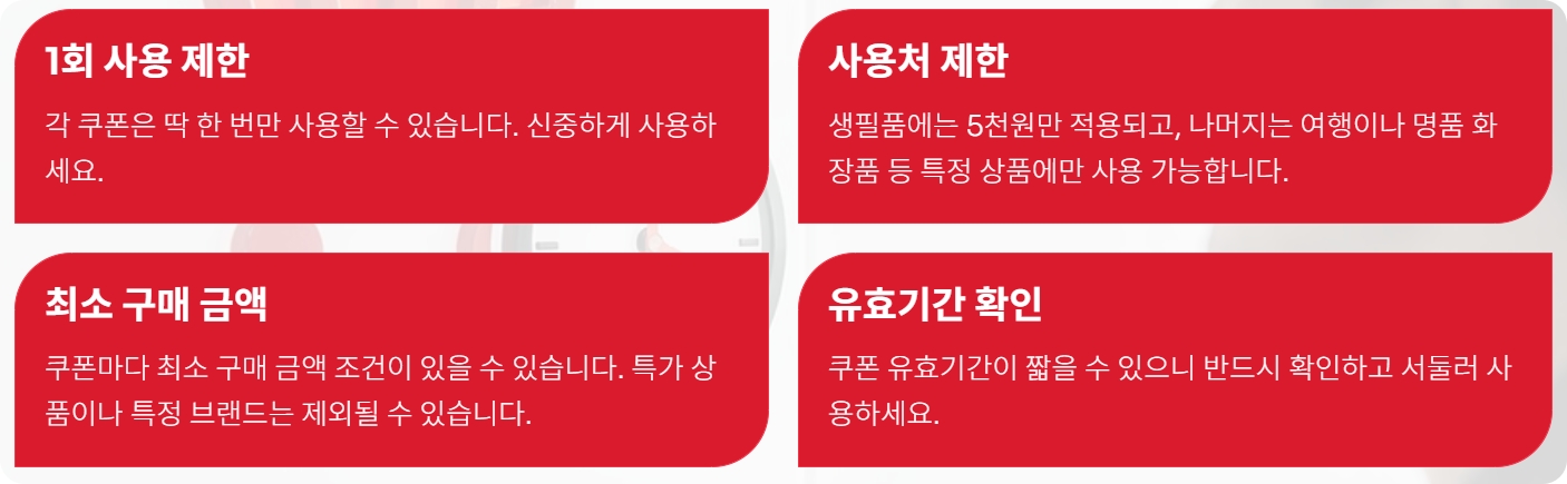쿠팡 5만원 보상 쿠폰