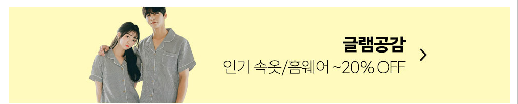 2023년 7월 쿠팡 패션위크 일주일 한정 최대 80％ 할인