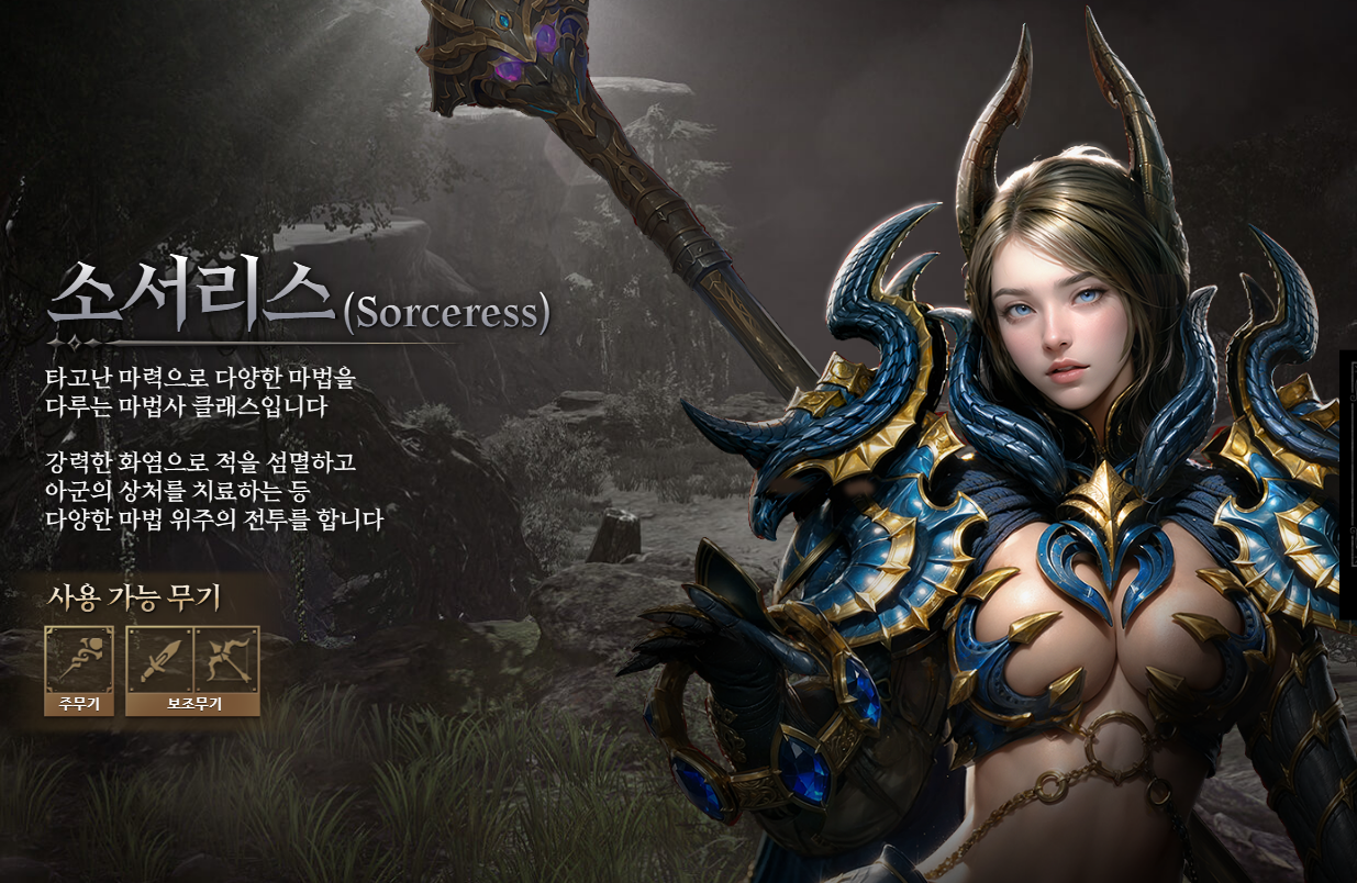 소서리스