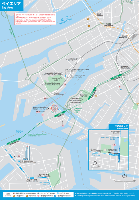 오사카 e패스 이용시설 - 항만 지역