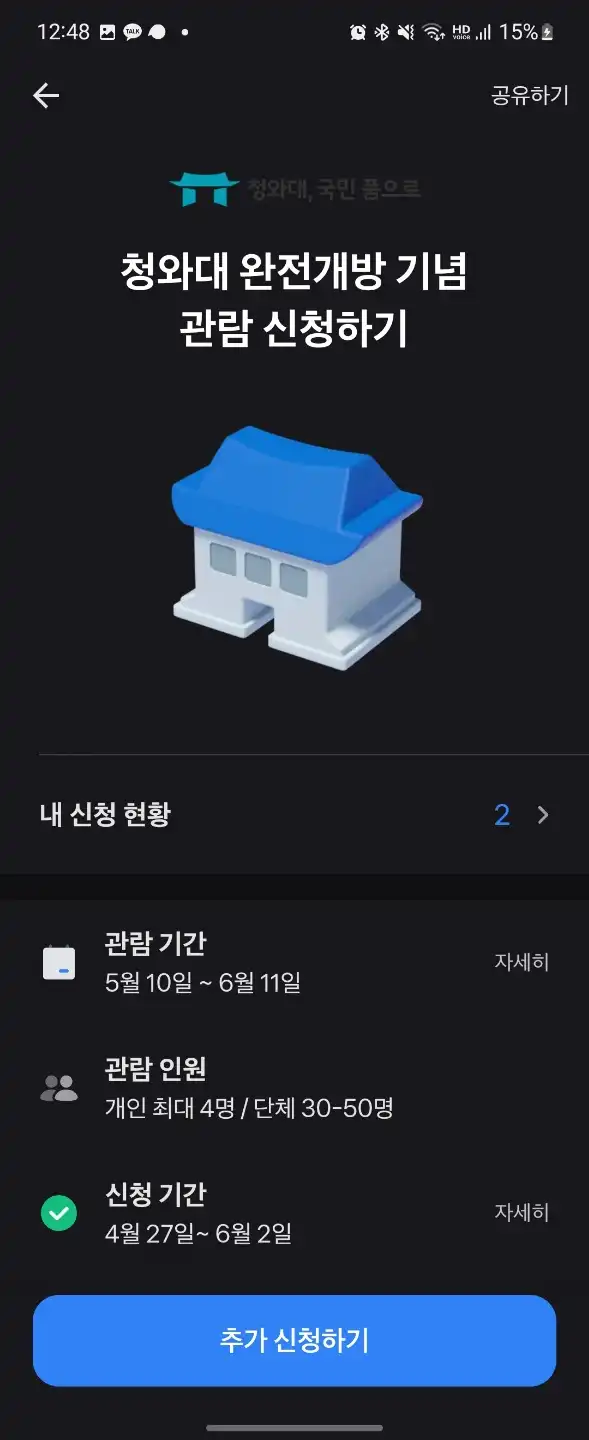 신청하기