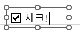체크박스 텍스트 설정