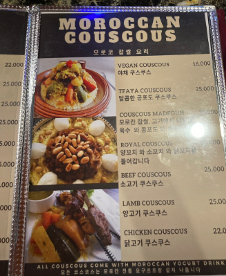 마라케쉬나이트2