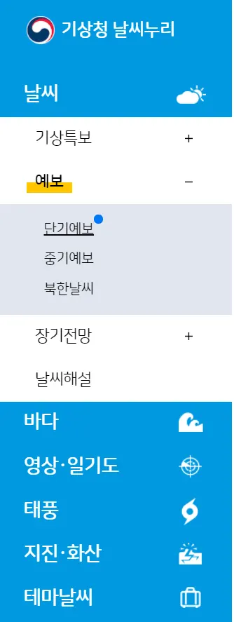 실시간 날씨 정보 보기_7
