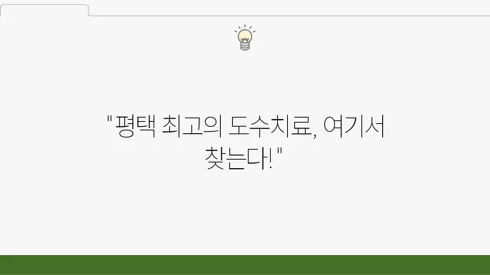 평택시 도수죠라 전화약렝섣만 내드많으면 구화합