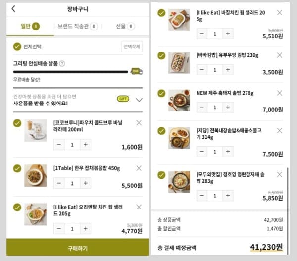 그리팅장바구니