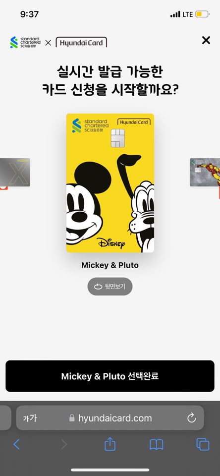 애플페이 현대카드 체크카드