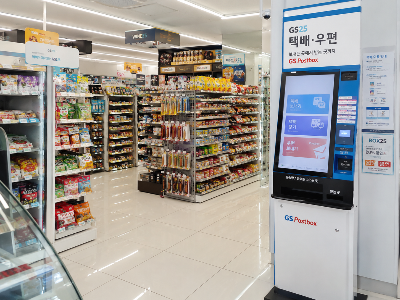 편의점 택배 보내는 법과 주의할 점